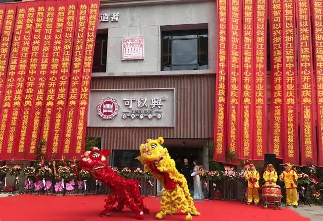 A New Tea Connection in Ningbo · Zhejiang Operations Centre Opens