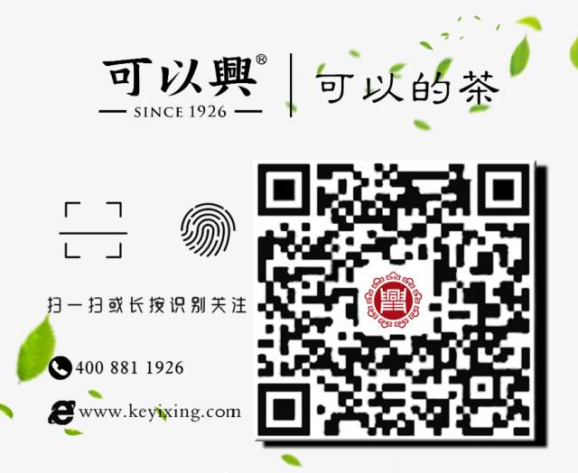 A New Tea Connection in Ningbo · Zhejiang Operations Centre Opens
