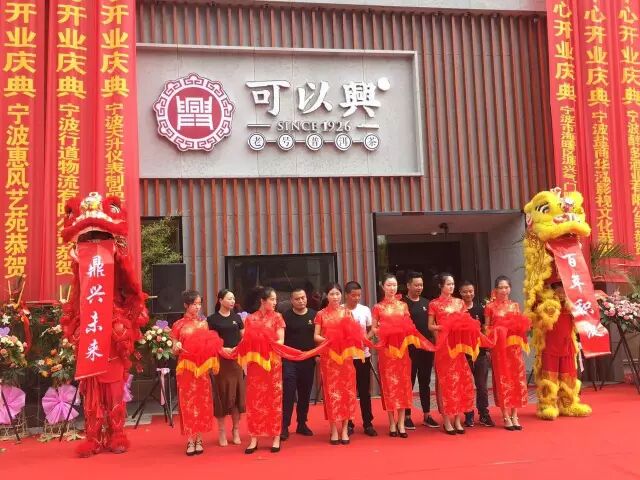 A New Tea Connection in Ningbo · Zhejiang Operations Centre Opens