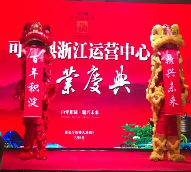 A New Tea Connection in Ningbo · Zhejiang Operations Centre Opens