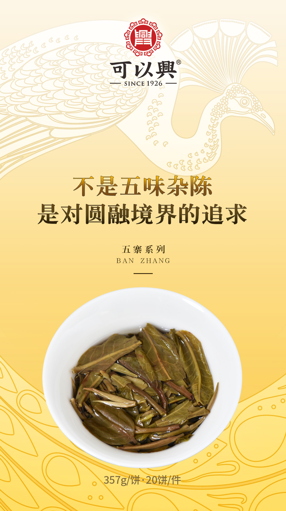 New Release · The Legend of Banzhang