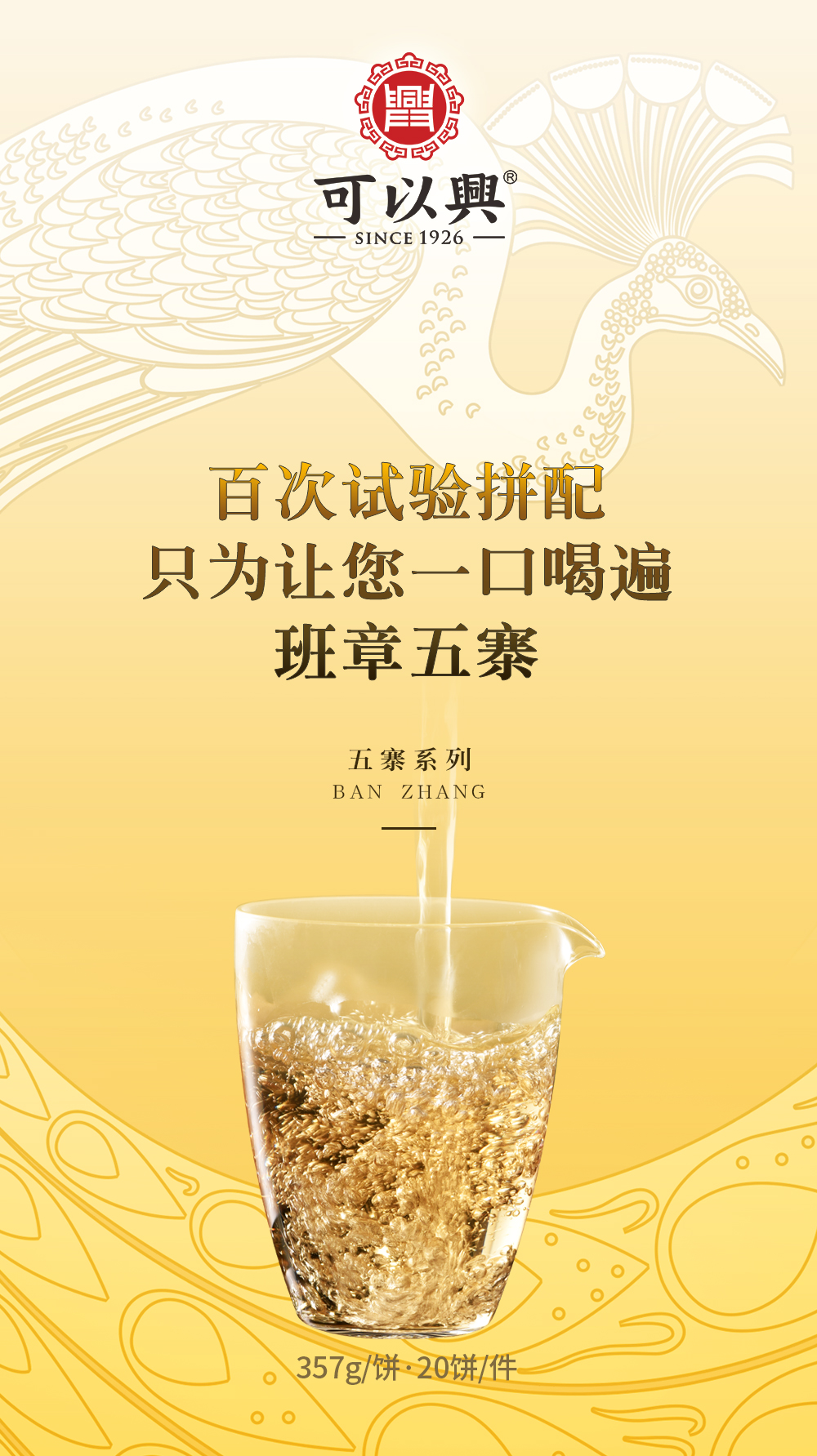 New Release · The Legend of Banzhang