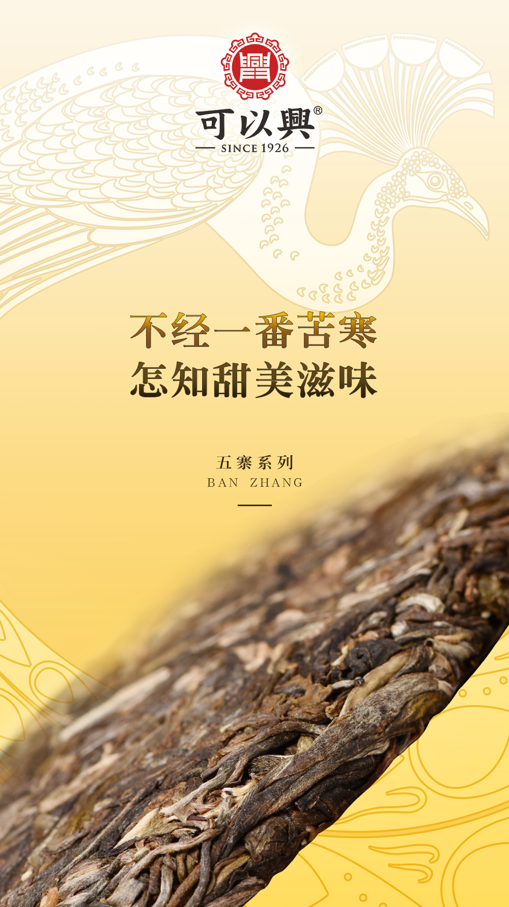 New Release · The Legend of Banzhang
