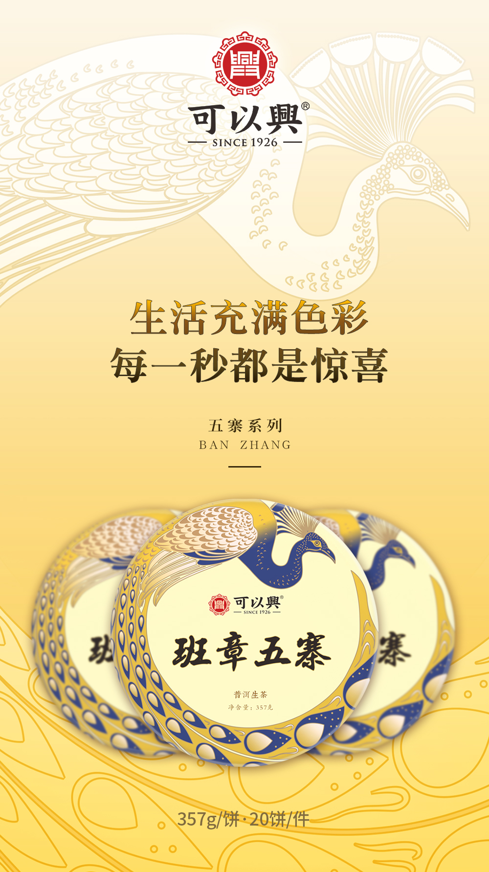 New Release · The Legend of Banzhang