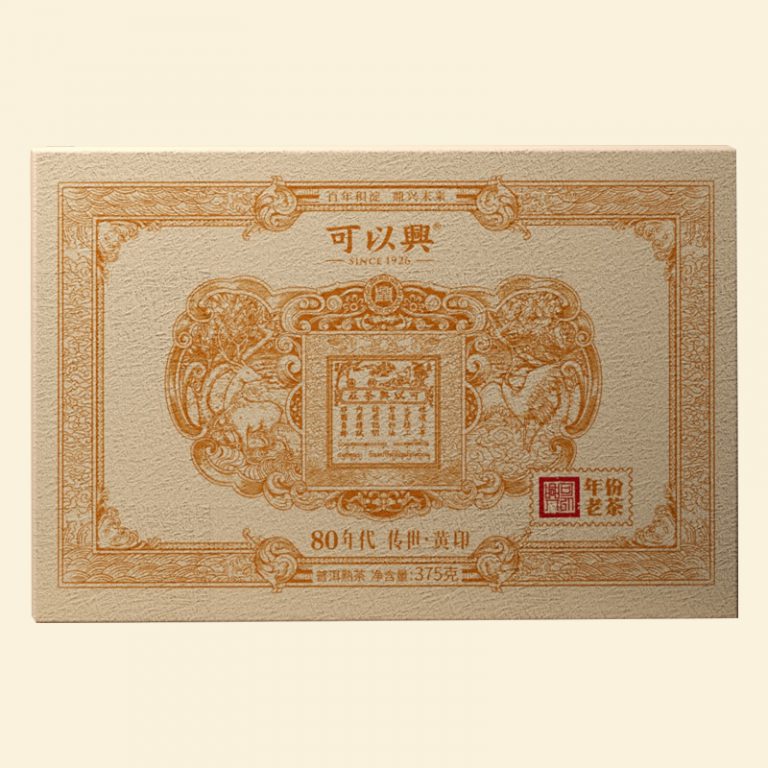 1980s Heritage Yellow Mark · Ripe Pu-erh Brick