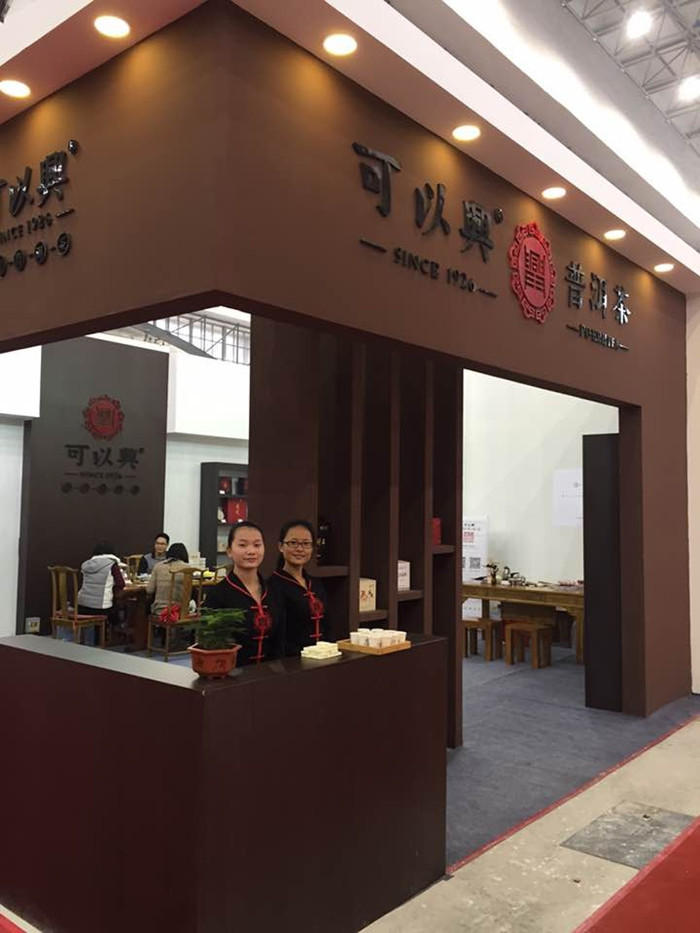 Keyixing Concludes the Tangshan Tea Expo Successfully