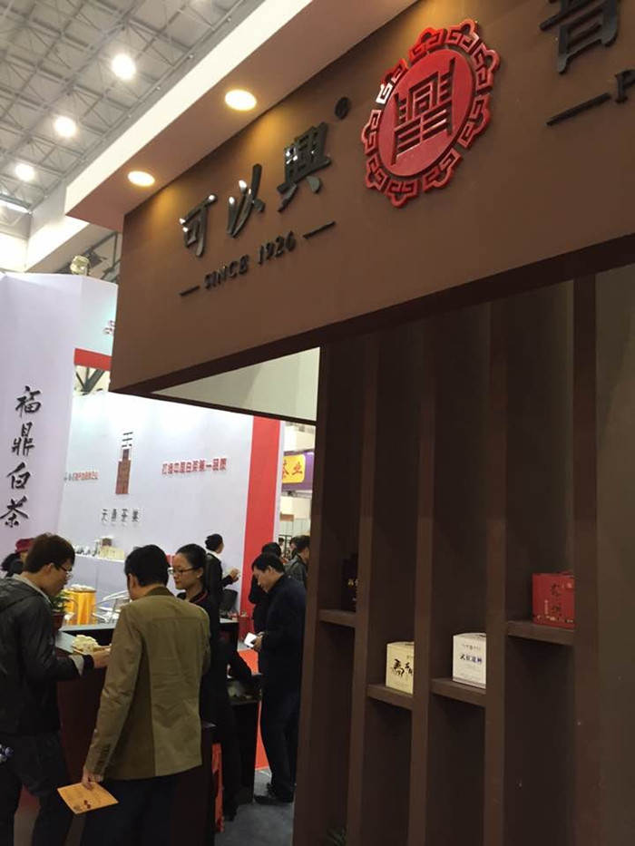 Keyixing Concludes the Tangshan Tea Expo Successfully