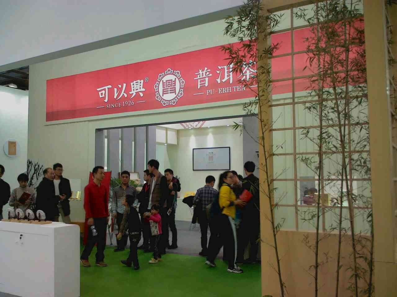 A Joyful Gathering at the Shenzhen Tea Expo