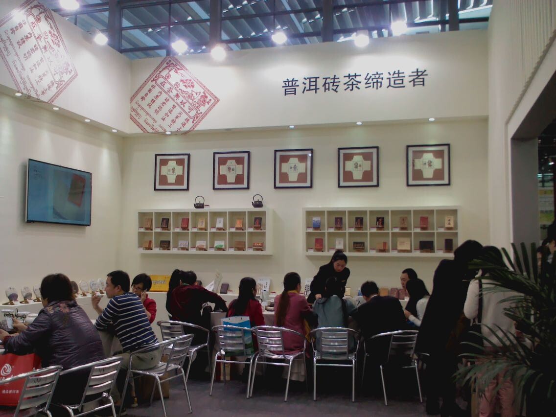 A Joyful Gathering at the Shenzhen Tea Expo