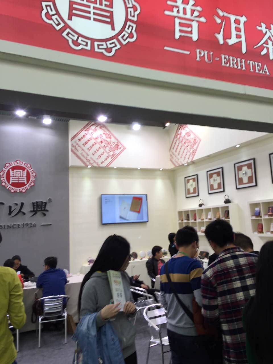 A Joyful Gathering at the Shenzhen Tea Expo