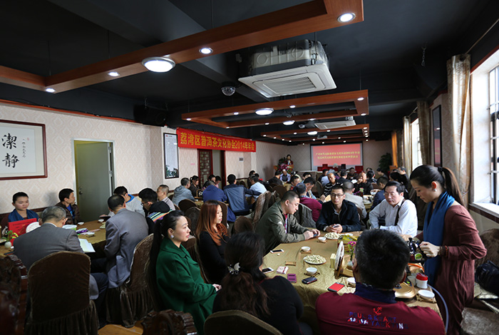 The 2014 Liwan Pu-erh Tea Culture Association Annual Gathering