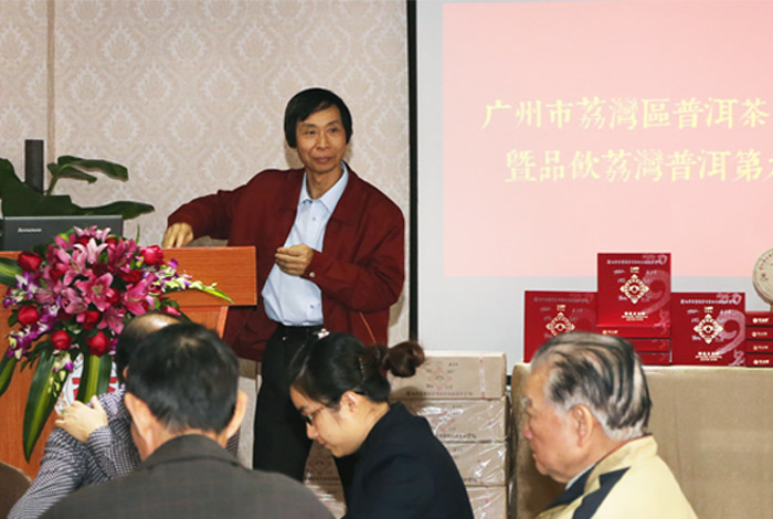 The 2014 Liwan Pu-erh Tea Culture Association Annual Gathering
