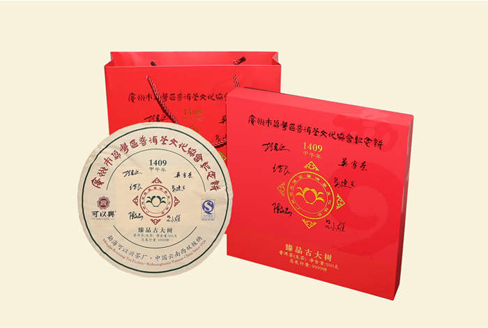 The 2014 Liwan Pu-erh Tea Culture Association Annual Gathering