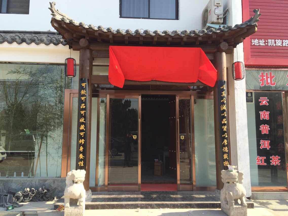 Two Grand Openings · Henan Xunxian and Guangdong Maoming
