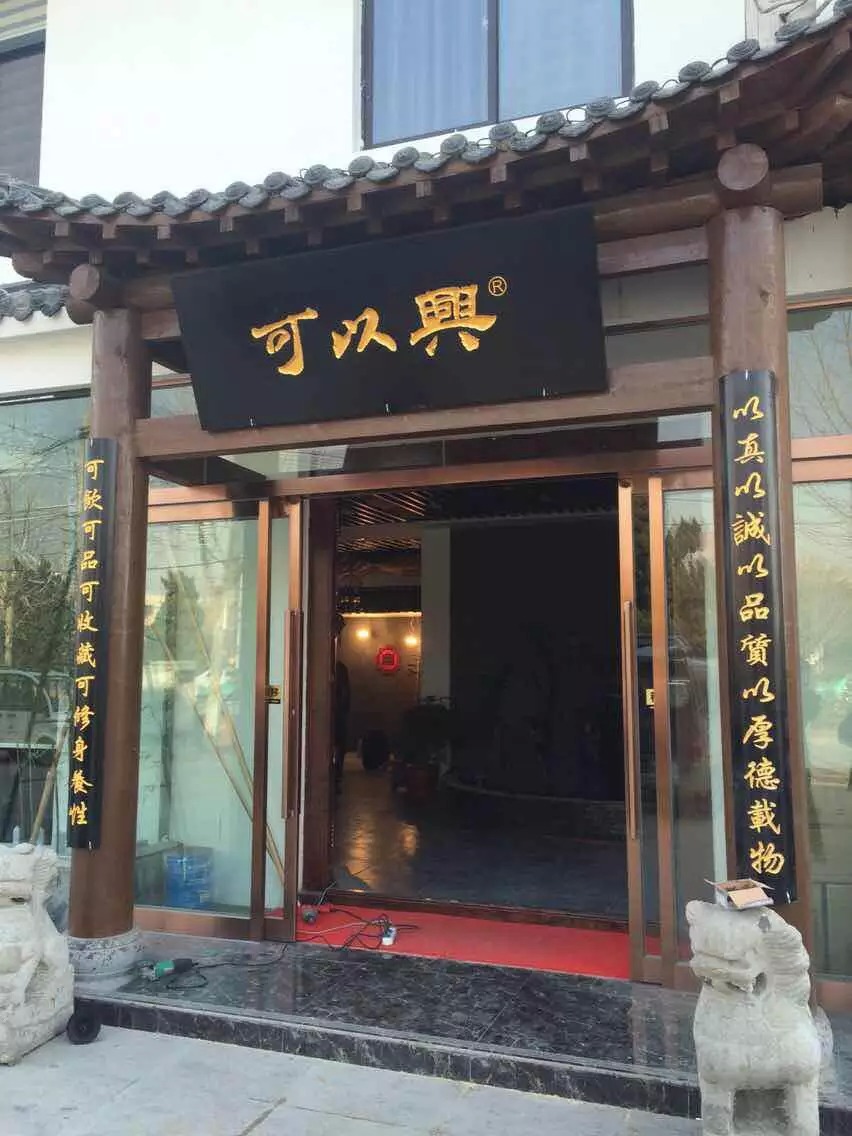 Two Grand Openings · Henan Xunxian and Guangdong Maoming