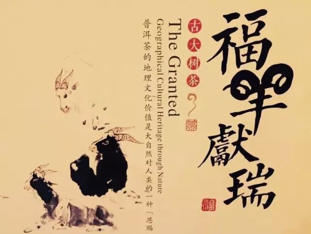 2015 New Release · Auspicious Year of the Goat