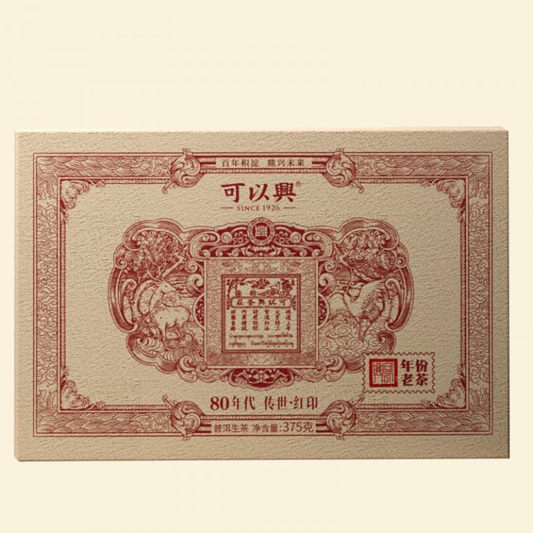 1980s Heritage Red Mark · Raw Pu-erh Brick
