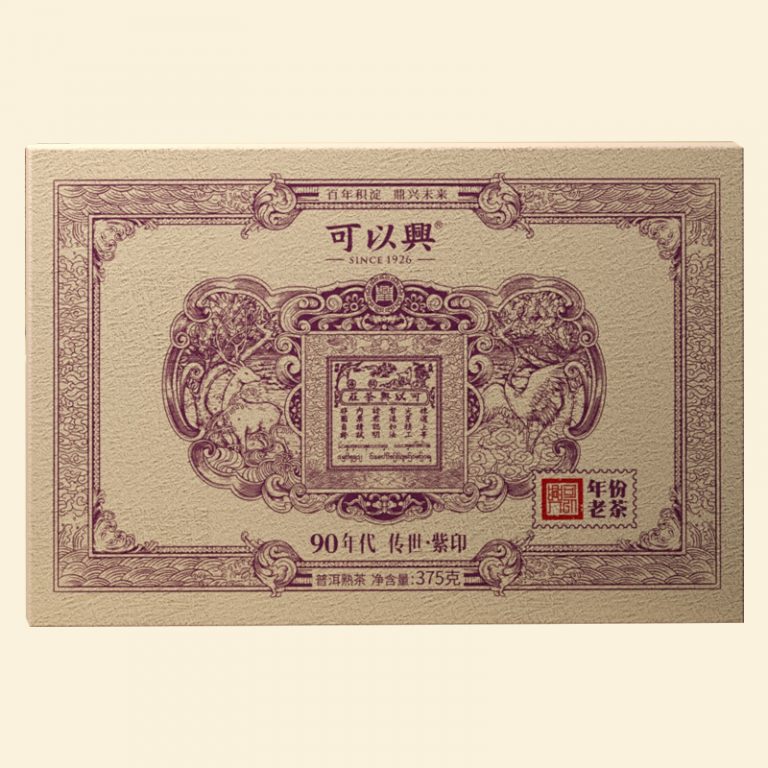 1990s Heritage Purple Mark · Ripe Pu-erh Brick
