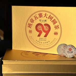 99 Anniversary Sharing Set · Banzhang Five Villages Ripe Mini Cakes