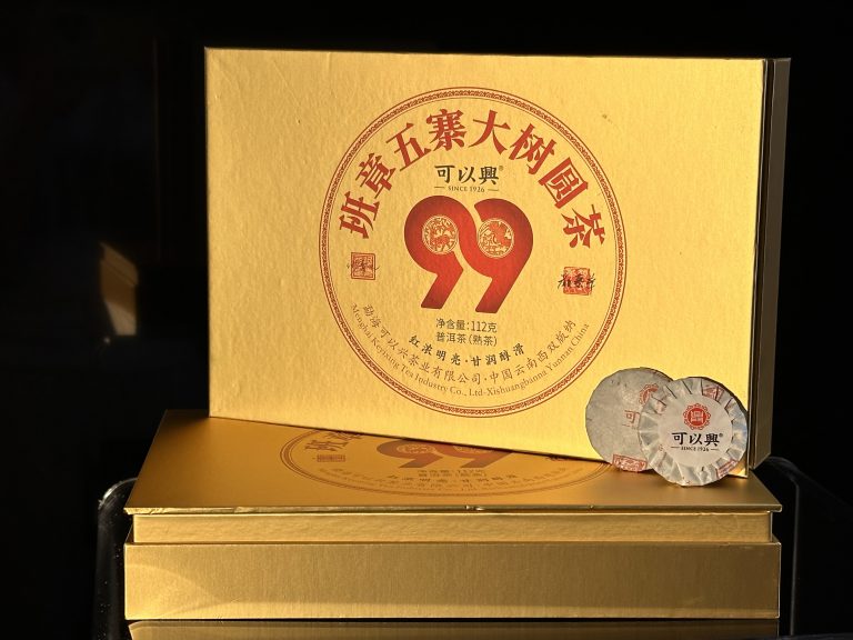 99 Anniversary Sharing Set · Banzhang Five Villages Ripe Mini Cakes
