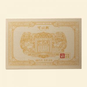 Keyixing premium tea product
