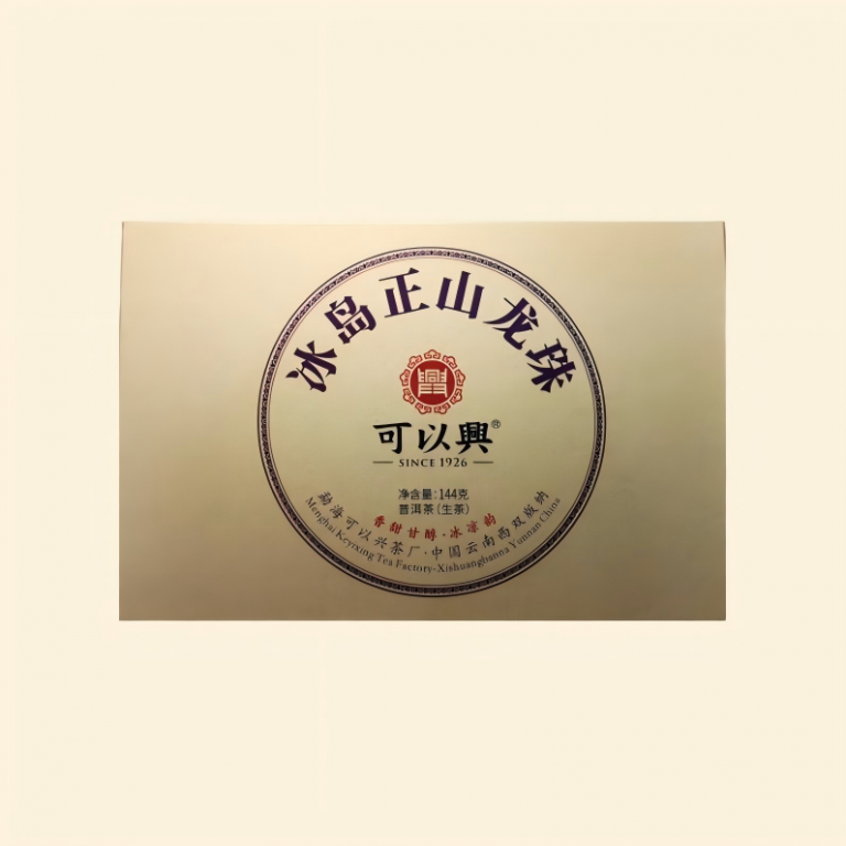 Bingdao Zhengshan Dragon Pearls