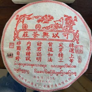 2010 Red Ticket Ten-Liang Raw Tea Cake · Zihao Reserve