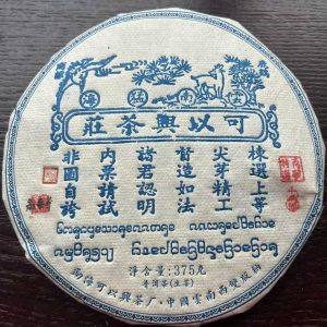 2016 Blue Ticket Ten-Liang Raw Tea Cake · Shanghao Selection