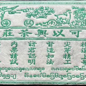 2023 Green Ticket Ten-Liang Raw Tea Brick · Lianghao Selection