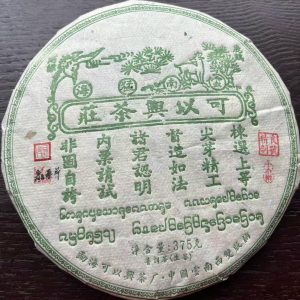 2023 Green Ticket Ten-Liang Raw Tea Cake · Lianghao Selection
