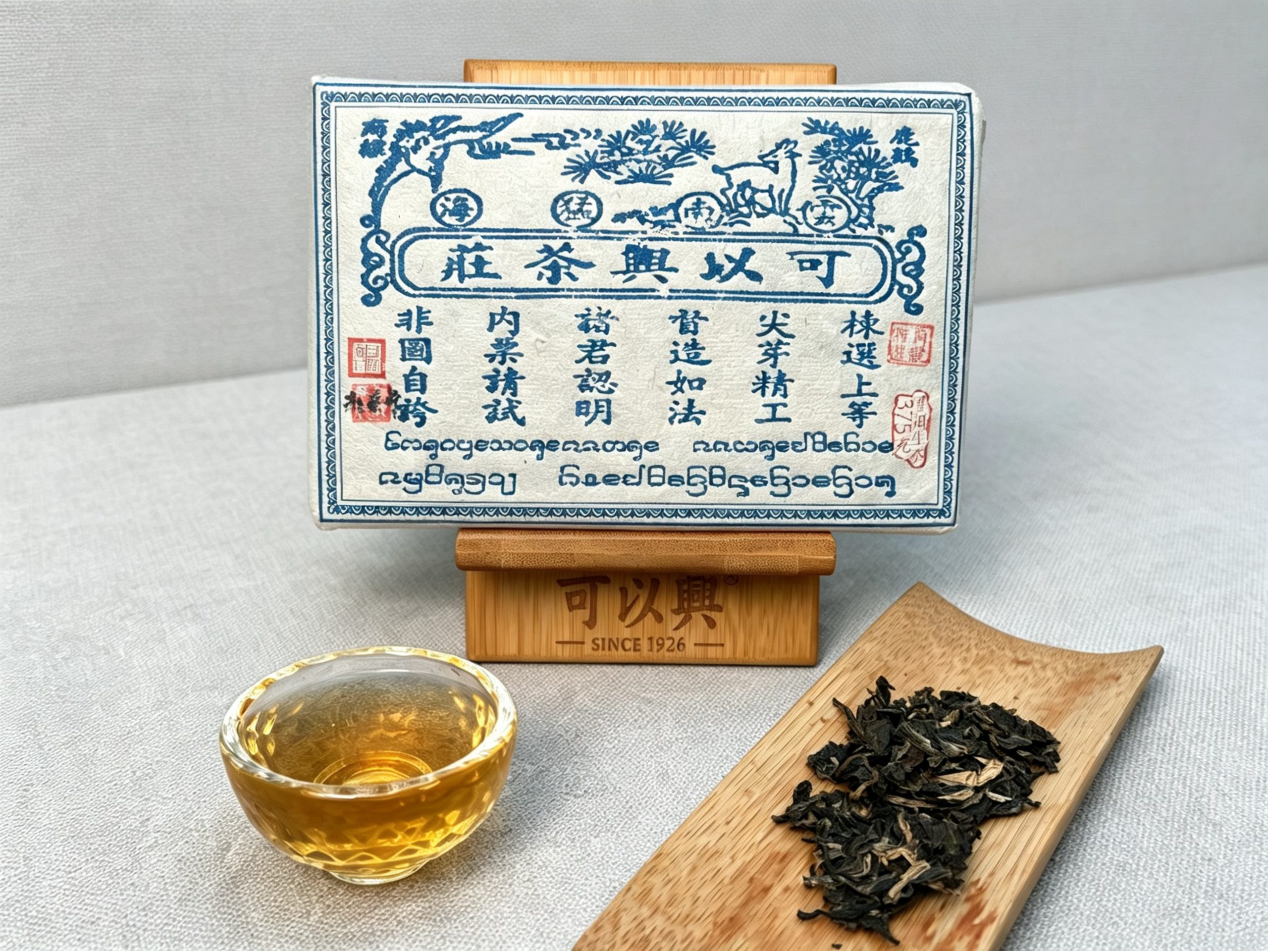 2016 Blue Ticket Ten-Liang Raw Tea Brick · Shanghao Selection