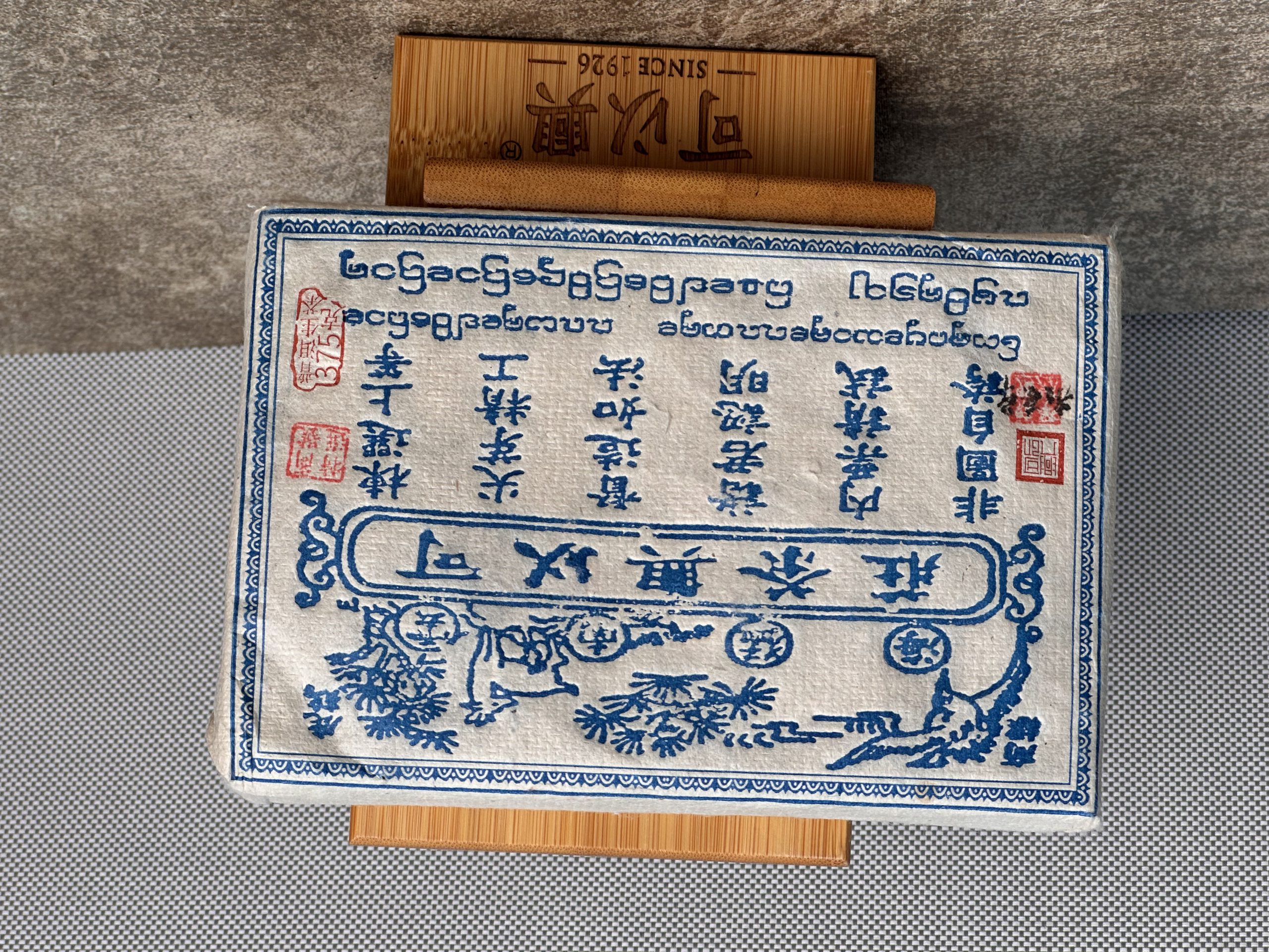 2016 Blue Ticket Ten-Liang Raw Tea Brick · Shanghao Selection